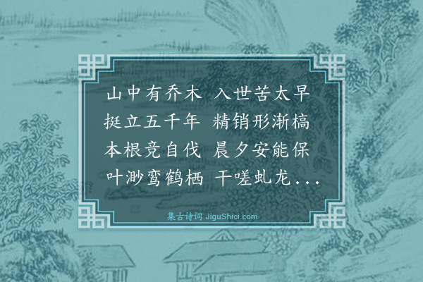 徐炯《杂诗（五十一首选四）·其一》