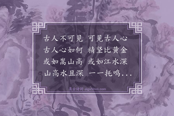徐炯《杂诗（五十一首选四）·其二》