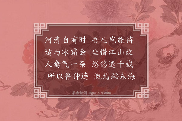 徐炯《杂诗（五十一首选四）·其四》