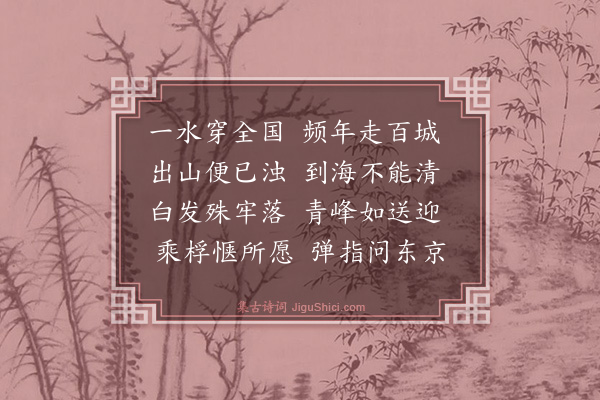 徐炯《东游十七首（选四）·其一》