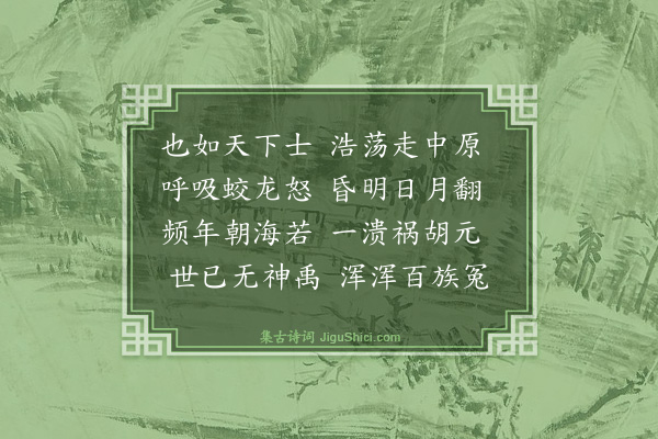 徐炯《黄河（二首选一）》