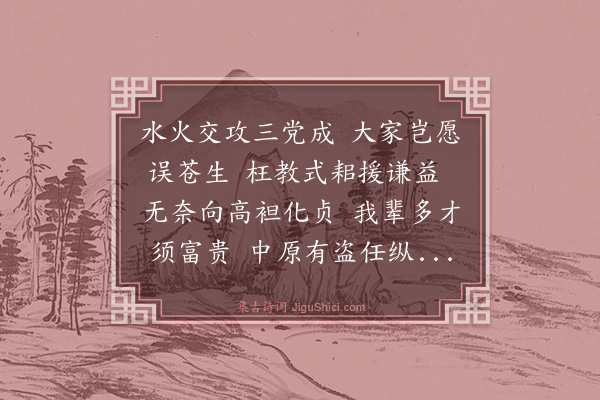 徐炯《燕京杂感（六首选四）（甲午）·其三》