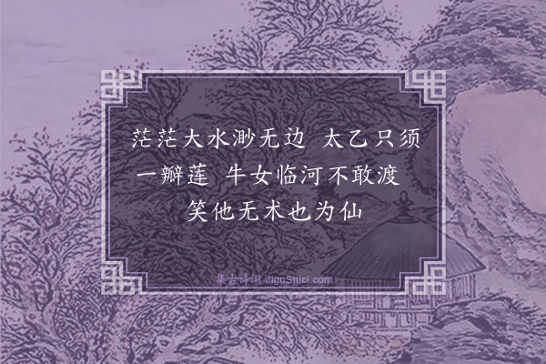 徐炯《七夕嘲牛女》