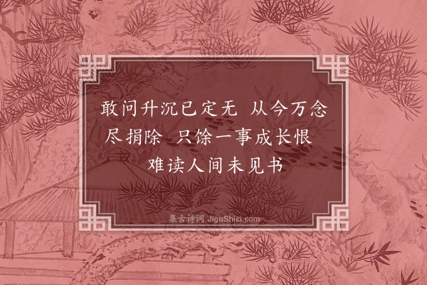 陈际盛《失明》