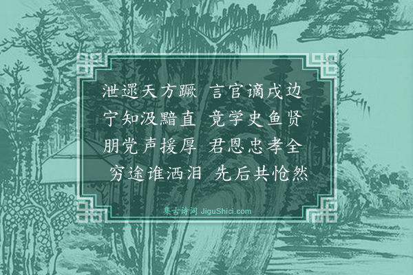 杜关《沪上感咏十二首·其十》