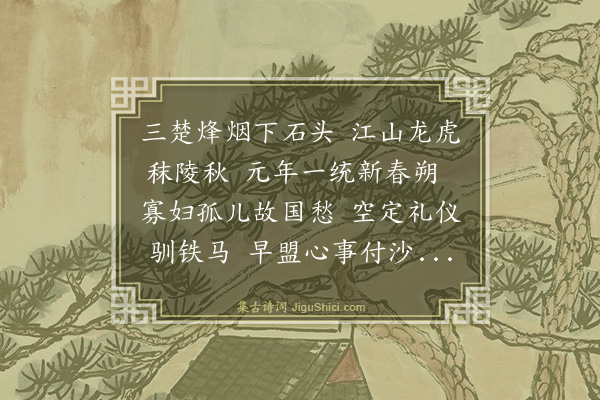 杜关《春兴八首（选四）·其三》