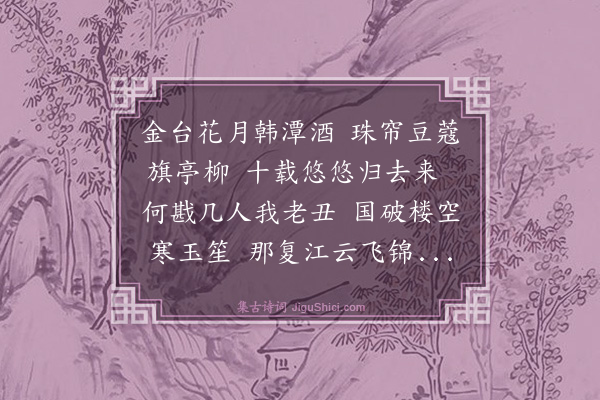 杜关《吕郎曲》