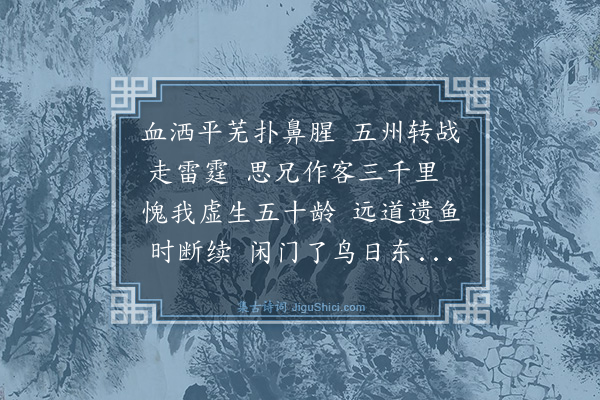 宋辅仁《重九抒怀》