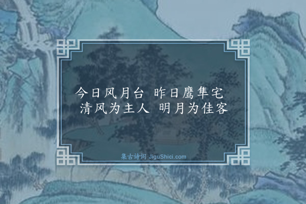 骆成骧《桂山杂咏（八首）·其三》