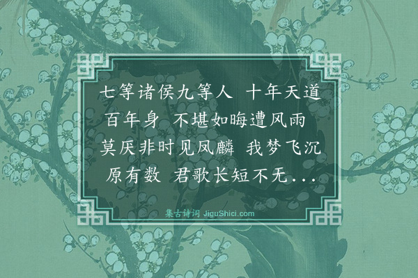 骆成骧《赠颜雍耆侍讲》