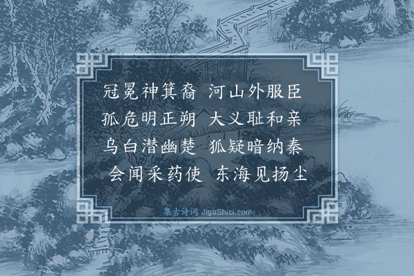 李稷勋《渡海杂诗十首（选二）·其二》