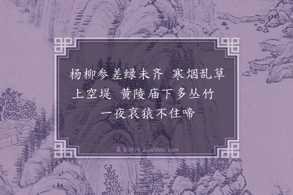 李稷勋《晚泊青草湖三首（选二）·其一》