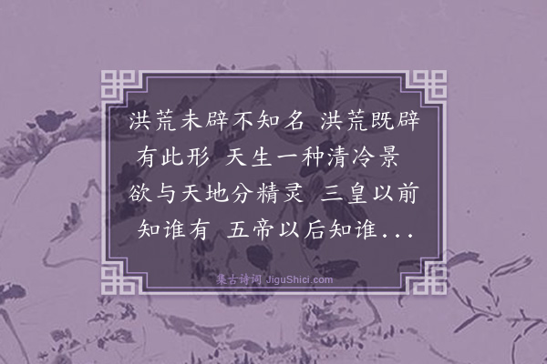 朱子镛《海棠溪古风》