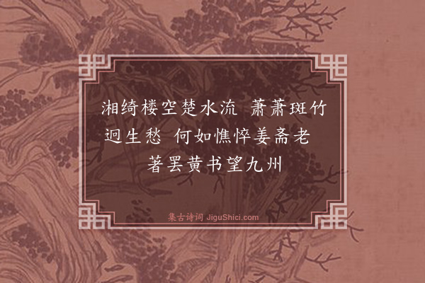 吴虞《哀清翰林侍读王壬父诗（六首）·其一》