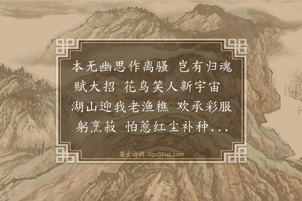 袁嘉谷《本无》