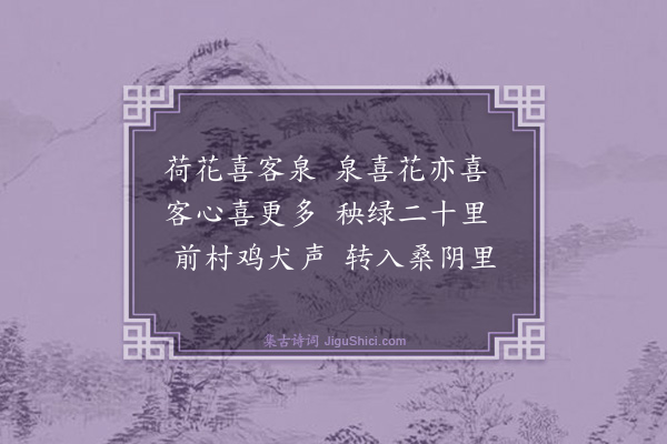 袁嘉谷《还乡吟·其七》