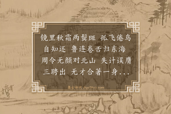 张瑞玑《太原途中八首书感兼寄别晋阳诸友·其一》