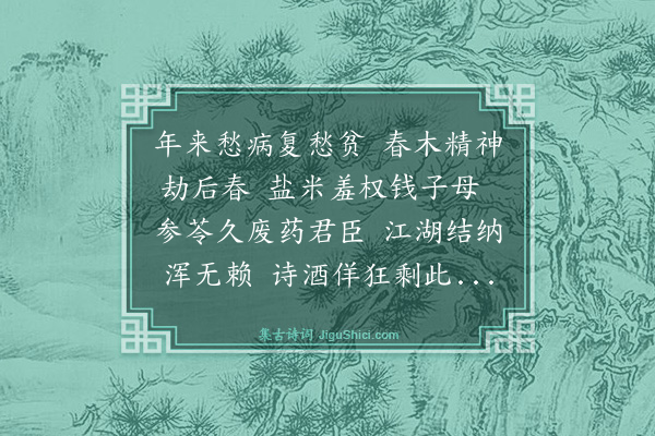 张瑞玑《太原途中八首书感兼寄别晋阳诸友·其二》