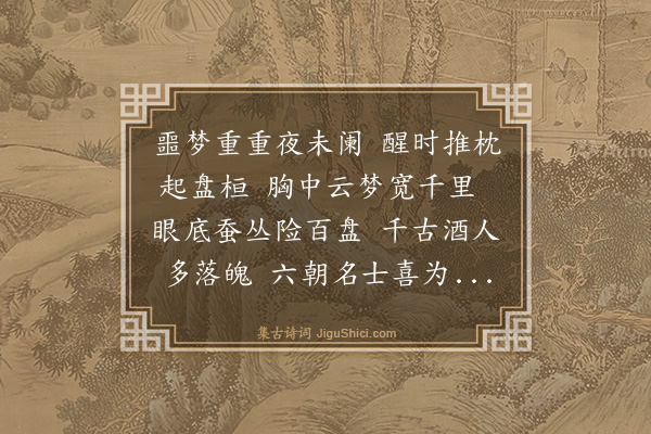 张瑞玑《太原途中八首书感兼寄别晋阳诸友·其三》