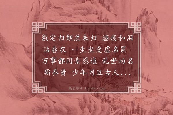 张瑞玑《太原途中八首书感兼寄别晋阳诸友·其四》