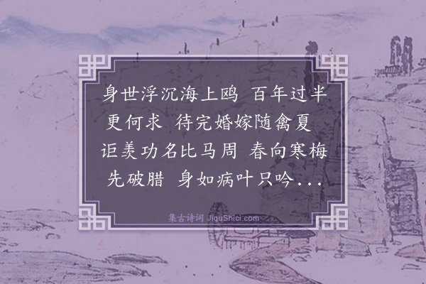 张瑞玑《五十一生日抒怀（六首选四）·其一》