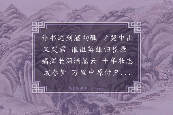 张瑞玑《挽胡笠僧（四首选二）·其一》