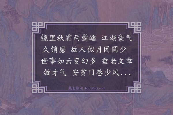 张瑞玑《书怀四首·其一》