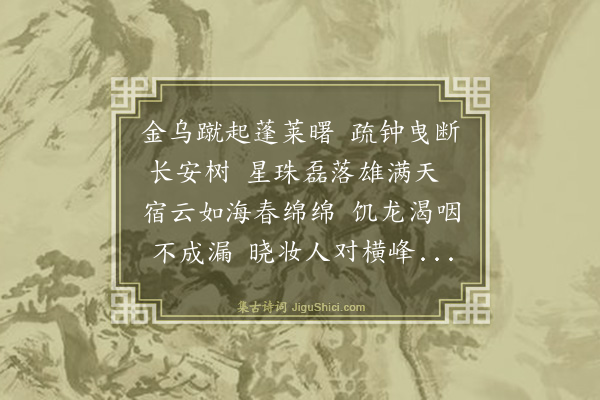 金天羽《凤城春晓曲》