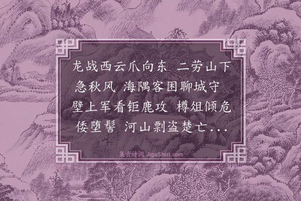 金天羽《胶澳·其一》