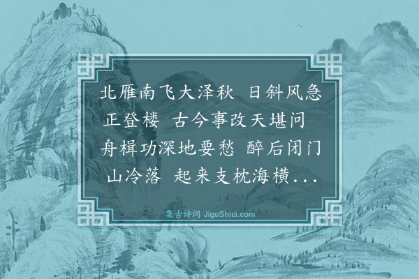 杨圻《戊申之秋外舅李公伯行奉使英国奏调司书记新加坡留别王啸龙章一山诸同年·其七》