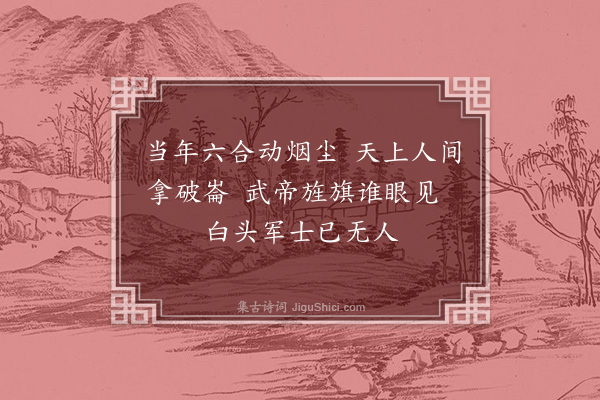 杨圻《巴黎怨·其六》