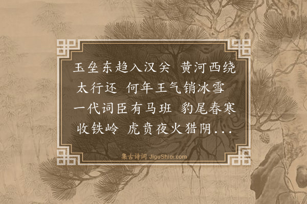 杨圻《望雪感怀呈李啸溪·其一》