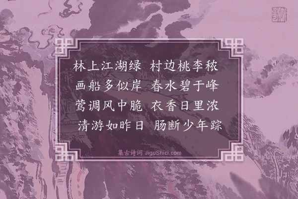 杨圻《春晴泛舟尚湖观竞渡》