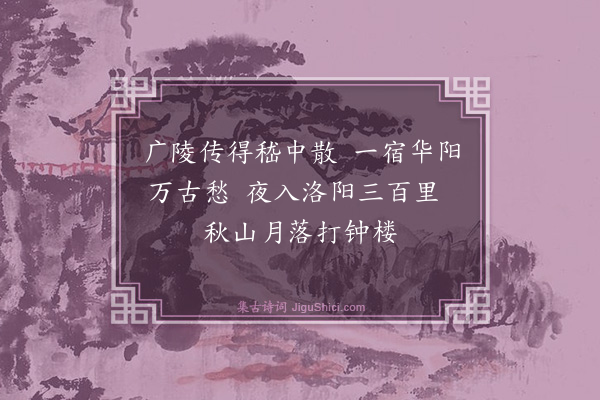 杨圻《荥阳》