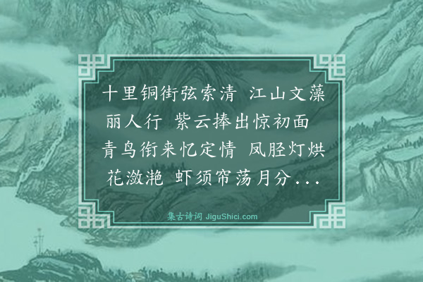 杨圻《惆怅词·其一》