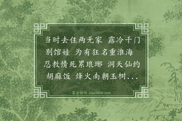 杨圻《惆怅词·其五》