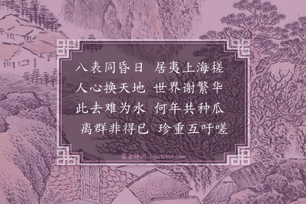 杨圻《哭孚威上将军·其三十一》