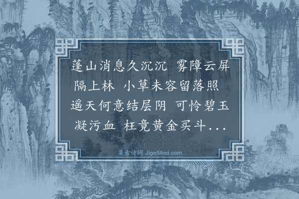 许宝蘅《菩生以秋怀孤鸿诸诗示读漫成长句四首即用孤鸿元韵·其四》