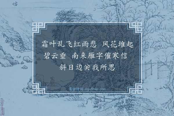 许宝蘅《漫兴·其二》