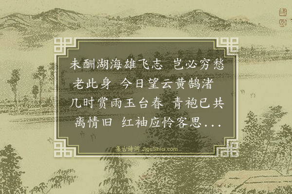 许宝蘅《杂诗·其一·1911年以前之作》