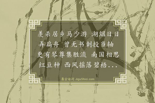 许宝蘅《杂诗·其七·1911年以前之作》