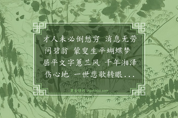 许宝蘅《杂诗·其十·1911年以前之作》