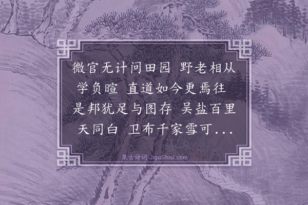 李宣龚《呈啬翁丙午》