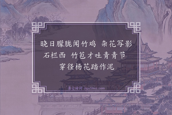 陈曾寿《春日早起》