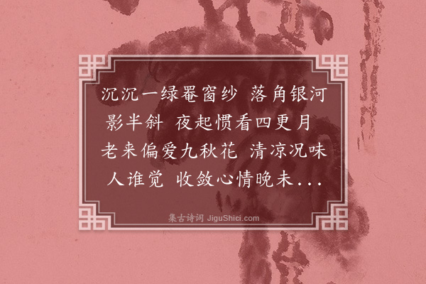 陈曾寿《堪叹》