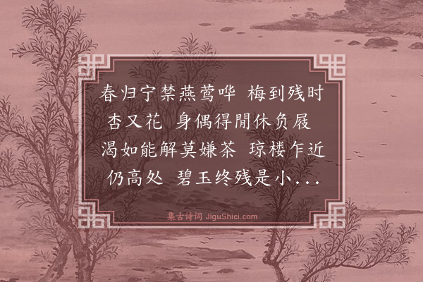 江庸《山腴过许近作赋以报之》