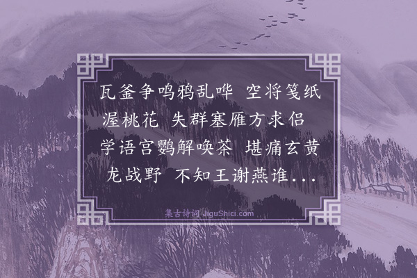 江庸《得香宋师书并诵和章呈一律》