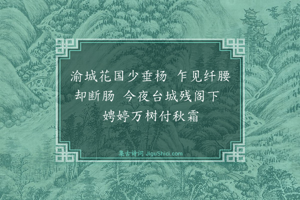 江庸《柳二首·其一》