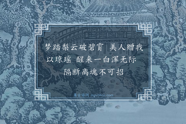 胡雪抱《雪词三首·其二》