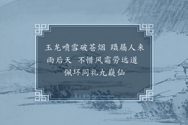 吕碧城《邓尉探梅十首·其一》